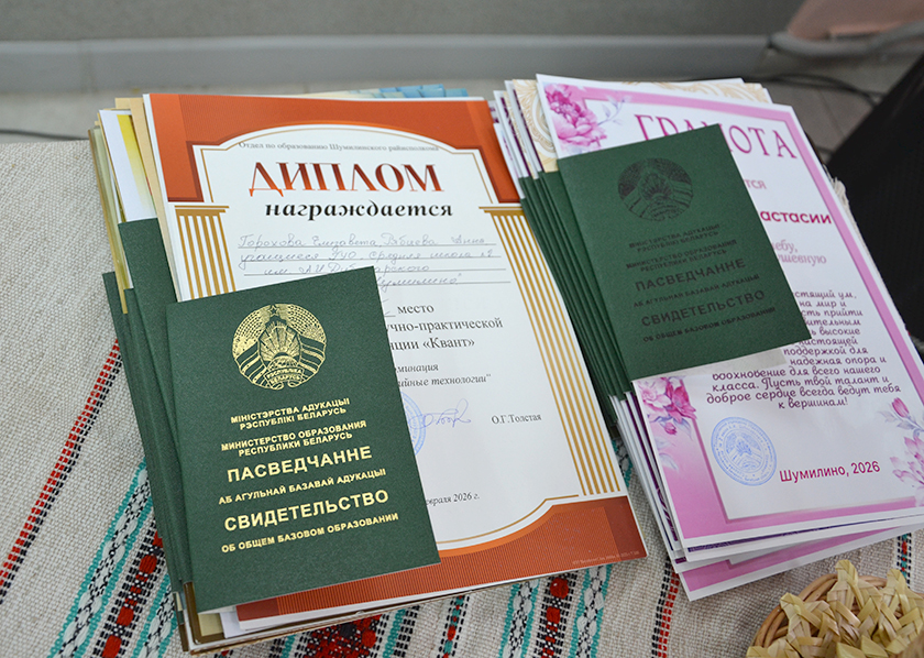 Девятиклассники шумилинских школ получили свой первый документ об образовании