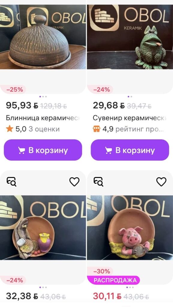 Обольская керамика покоряет маркетплейс