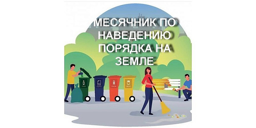 С 1 по 30 октября в Шумилинском районе пройдет месячник по наведению порядка и санитарной уборке населенных пунктов